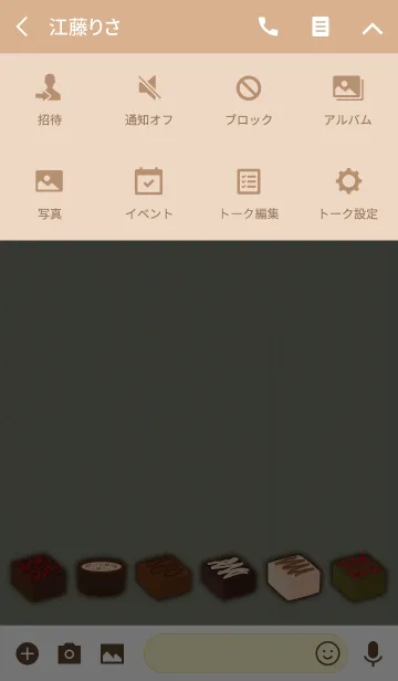 [LINE着せ替え] プチショコラ + ミルクティの画像4