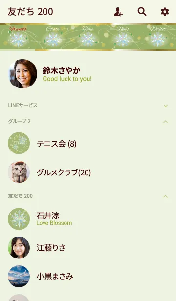 [LINE着せ替え] 黄緑 / 全体運UP 雪の結晶 @冬特集の画像2