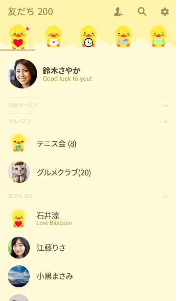 [LINE着せ替え] Simple Fat Duck Theme (jp)の画像2