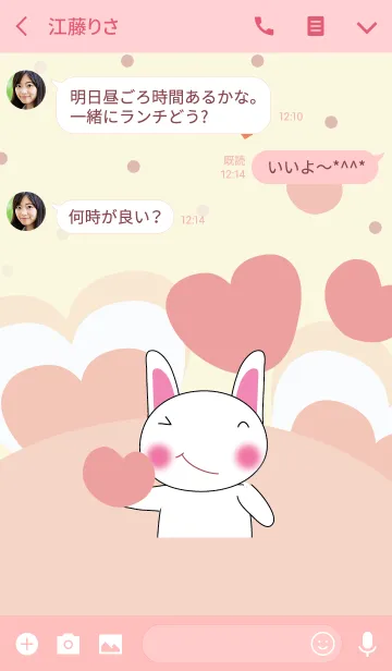 [LINE着せ替え] Cute rabbit theme v.13 (JP)の画像3