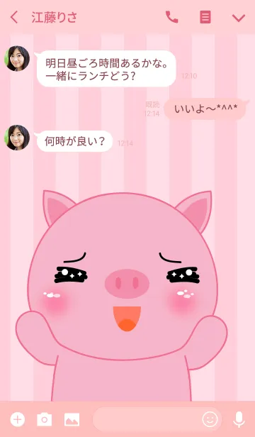 [LINE着せ替え] In love Pig Theme (jp)の画像3