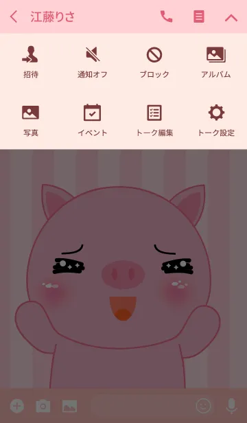 [LINE着せ替え] In love Pig Theme (jp)の画像4