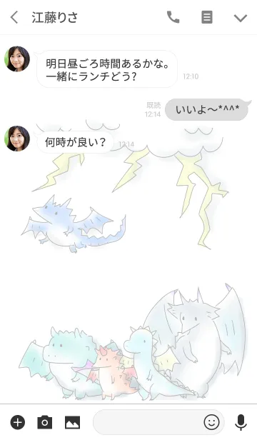 [LINE着せ替え] シンプル ドラゴンの画像3