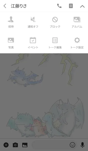 [LINE着せ替え] シンプル ドラゴンの画像4