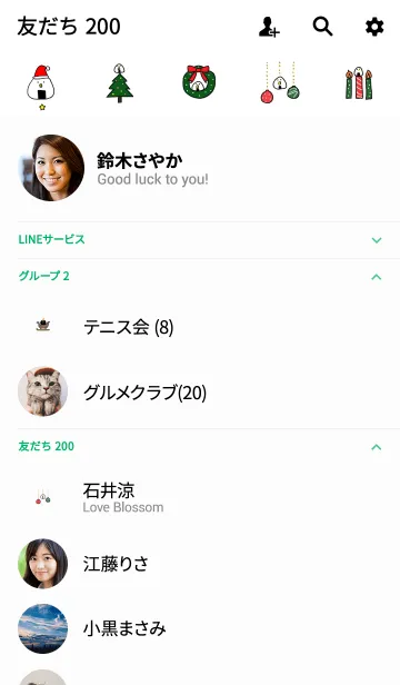 [LINE着せ替え] おにぎりーず。＠冬特集の画像2