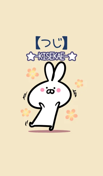 [LINE着せ替え] 【つじ】の大人かわいいウサギの画像1