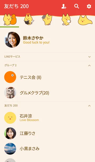 [LINE着せ替え] もげげ！の画像2