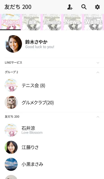 [LINE着せ替え] ハッピークリスマス 甘え上手 言いなりの画像2