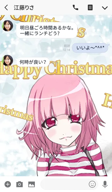 [LINE着せ替え] ハッピークリスマス 甘え上手 言いなりの画像3
