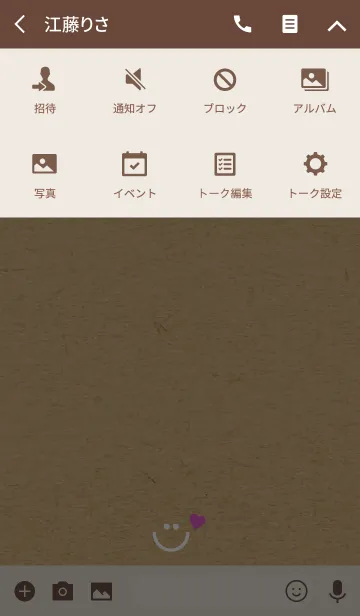 [LINE着せ替え] SMILE -KRAFT 12-＠冬特集の画像4