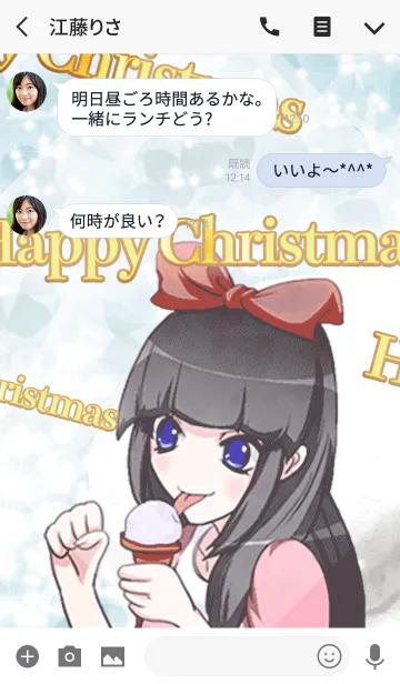 [LINE着せ替え] ハッピークリスマス 甘え上手ガール アイスの画像3