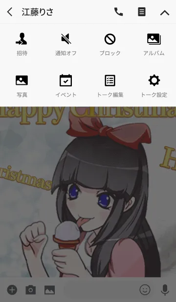 [LINE着せ替え] ハッピークリスマス 甘え上手ガール アイスの画像4