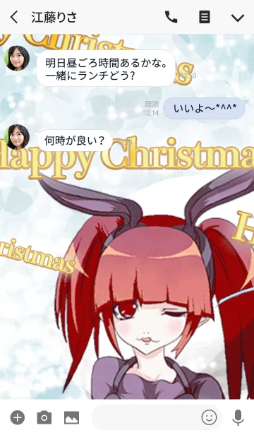 [LINE着せ替え] ハッピークリスマス 甘え上手 分かるわの画像3