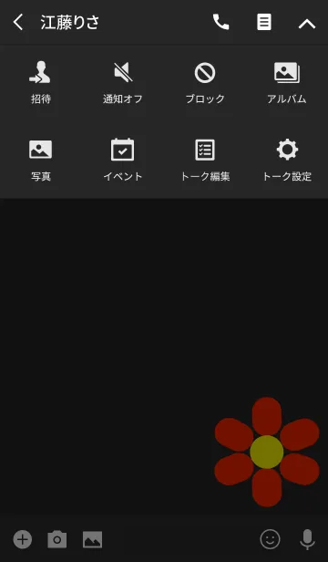 [LINE着せ替え] シンプル レッドフラワー 赤い花 No.3の画像4