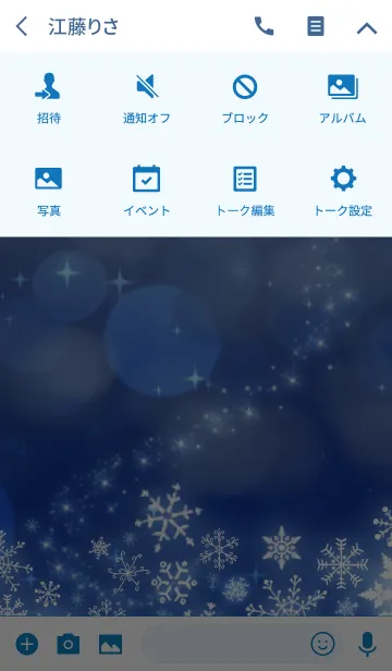 [LINE着せ替え] 雪の結晶〜クリスマスナイトブルー〜の画像4