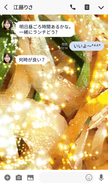 [LINE着せ替え] Happy Christmas Fried Rebaniraの画像3