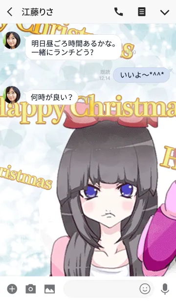 [LINE着せ替え] ハッピークリスマス 甘え上手ガール ブゥーの画像3