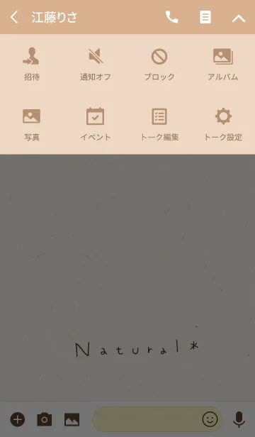 [LINE着せ替え] 飾らない大人かわいいナチュラル。の画像4