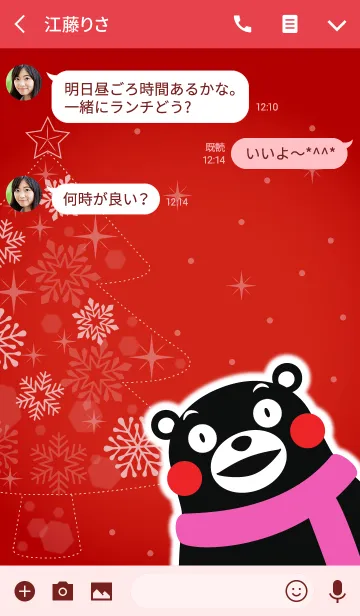 [LINE着せ替え] くまモンの着せかえ（Merry Christmas）の画像3