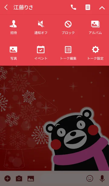 [LINE着せ替え] くまモンの着せかえ（Merry Christmas）の画像4