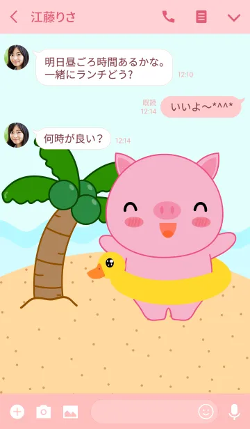 [LINE着せ替え] Pig On The Beach Theme V.2 (jp)の画像3