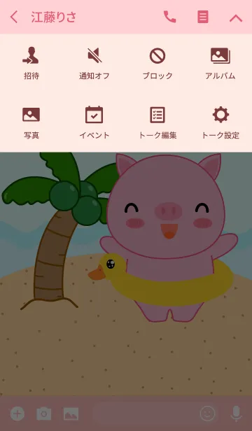 [LINE着せ替え] Pig On The Beach Theme V.2 (jp)の画像4