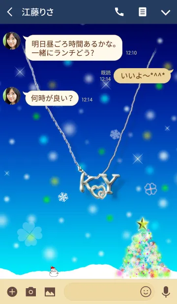 [LINE着せ替え] イニシャル K＆Y(イルミネーションツリー)の画像3