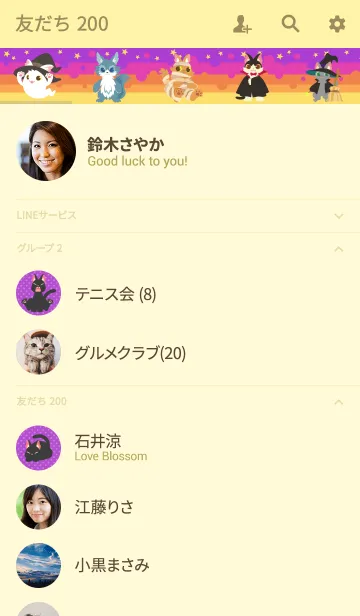 [LINE着せ替え] 猫ハロウィンモンスター着せかえの画像2