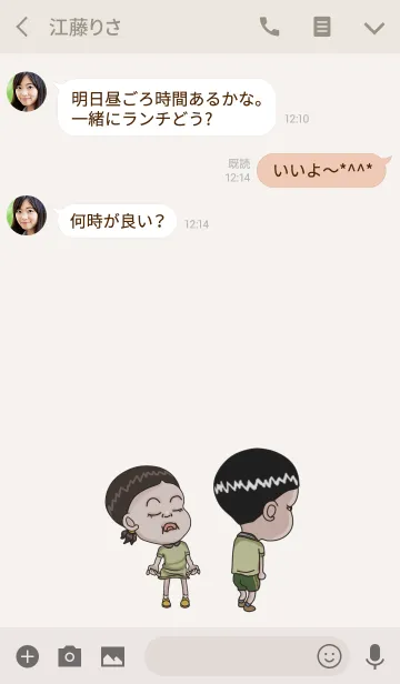 [LINE着せ替え] ハナちゃんとケンちゃん！！の画像3