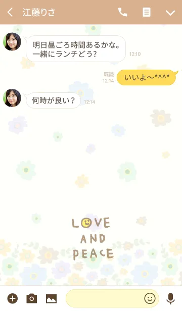 [LINE着せ替え] カラフルお花-スマイル28-の画像3