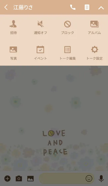 [LINE着せ替え] カラフルお花-スマイル28-の画像4