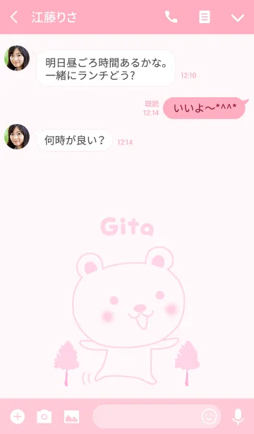 [LINE着せ替え] Cute bear theme for Gitaの画像3