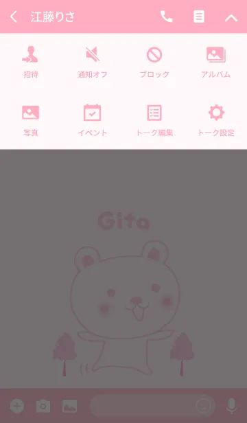 [LINE着せ替え] Cute bear theme for Gitaの画像4