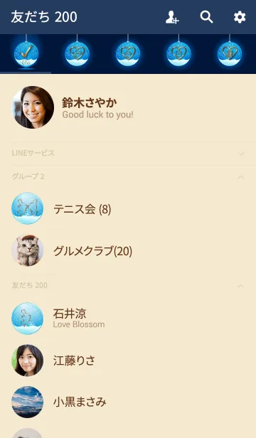 [LINE着せ替え] Ornament ball Love Pair Gold. ＠冬特集の画像2