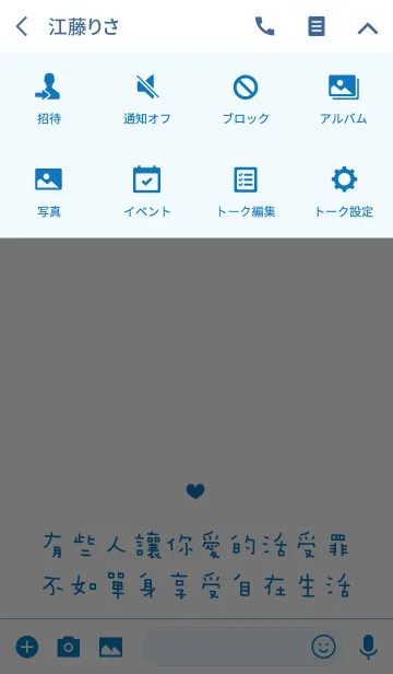 [LINE着せ替え] シングルは良くないの画像4