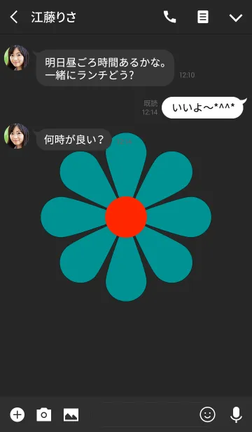[LINE着せ替え] シンプル グリーンフラワー 緑の花 No.2の画像3