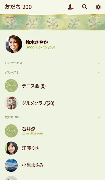 [LINE着せ替え] 黄緑 / 大人可愛い雪の結晶 ＠冬特集の画像2