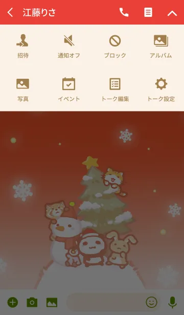 [LINE着せ替え] ぱぱんだくん＆フレンズクリスマス＠冬特集の画像4