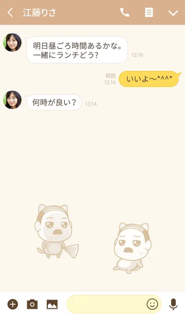 [LINE着せ替え] おっさん猫（茶トラ）の画像3