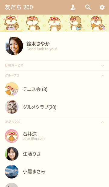 [LINE着せ替え] リスコとハッチのもぐもぐビスケットの画像2