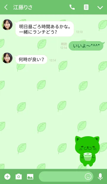 [LINE着せ替え] ♡目が疲れにくい緑色♡ほっこり緑茶猫♡の画像3