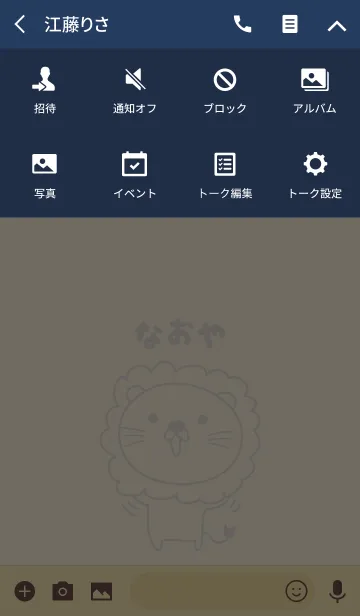 [LINE着せ替え] なおやさんライオン着せ替え Lion Naoyaの画像4