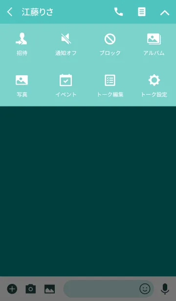 [LINE着せ替え] Super Basic Dark Cyanの画像4