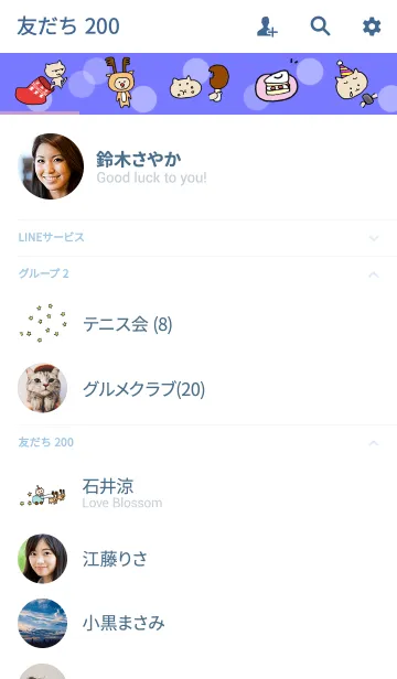 [LINE着せ替え] クリぼっちネコのきせかえ＠冬特集の画像2
