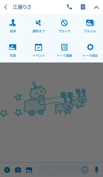 [LINE着せ替え] クリぼっちネコのきせかえ＠冬特集の画像4