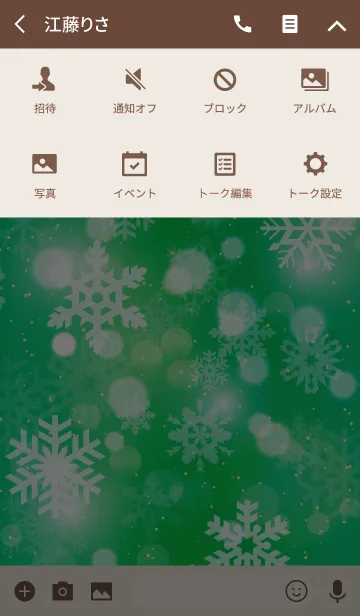 [LINE着せ替え] Snow Crystal Green 2 -winter-@冬特集の画像4