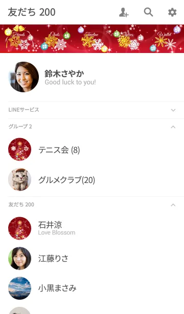 [LINE着せ替え] 運気アップ♥雪の結晶ツリーVer.1＠冬特集の画像2