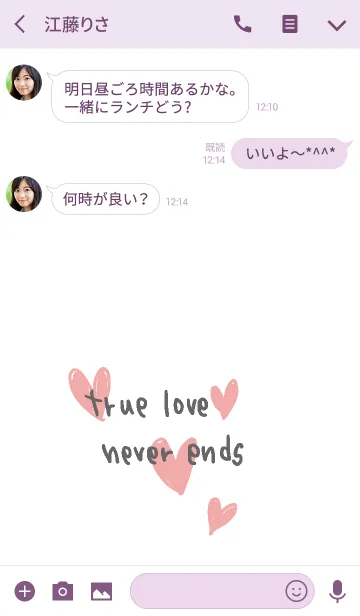 [LINE着せ替え] true love never end 2の画像3