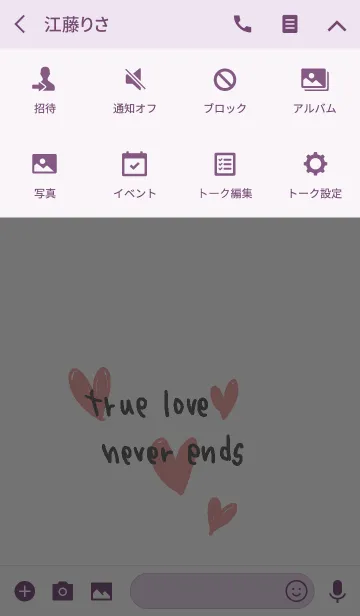 [LINE着せ替え] true love never end 2の画像4