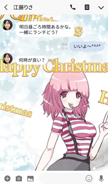 [LINE着せ替え] ハッピークリスマス 甘え上手ニヤニヤの画像3